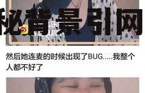 娱乐吃瓜酱女朋友什么系,神秘背景引网友热议