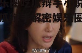 娱乐圈吃瓜辩手小说,吃瓜辩手解密娱乐圈真相