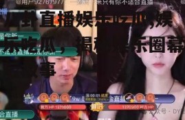 八卦直播娱乐吃瓜,娱乐吃瓜，揭秘娱乐圈幕后故事