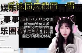 娱乐吃瓜酱事事有回应,事事有回应，揭秘娱乐圈幕后真相