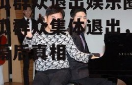 吃瓜群众退出娱乐圈,吃瓜群众集体退出，揭秘幕后真相