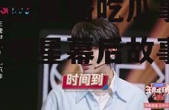 娱乐圈直播吃瓜事件,揭秘明星幕后故事