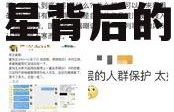 娱乐圈吃瓜预告帖子,揭秘明星背后的惊人真相！