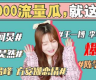 娱乐圈直播吃瓜事件,揭秘明星幕后故事
