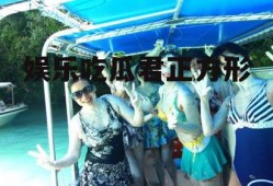 娱乐吃瓜君正方形