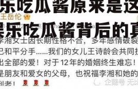 娱乐吃瓜酱原来是这样,娱乐吃瓜酱背后的真相