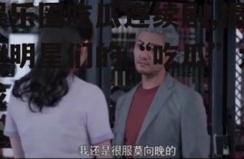 娱乐圈吃瓜连续剧,揭秘明星们的“吃瓜”大戏