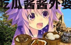 娱乐吃瓜酱酱外婆的故事