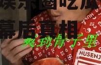 帝师娱乐圈吃瓜,揭秘明星幕后真相