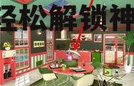 娱乐吃瓜密室逃脱攻略大全,轻松解锁神秘世界