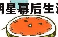 娱乐吃瓜群头像图片,揭秘明星幕后生活的一扇窗