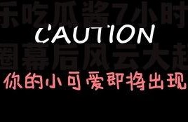 娱乐吃瓜酱7小时,娱乐圈幕后风云大起底