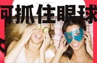 娱乐吃瓜视频封面怎么做,如何抓住眼球，吸引观众