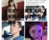 娱乐圈吃瓜的直播间,娱乐圈直播间的“瓜田”盛景