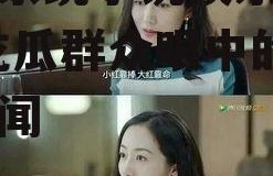 吃瓜系统小说娱乐圈观众,吃瓜群众眼中的明星秘闻