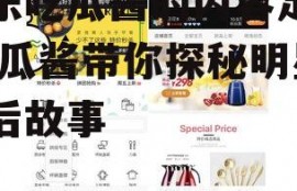 娱乐吃瓜酱的内容定位,吃瓜酱带你探秘明星幕后故事