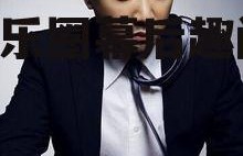 娱乐圈吃瓜徐峥图片高清,娱乐圈幕后趣闻大揭秘