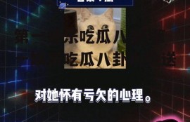 第一娱乐吃瓜八卦,第一娱乐吃瓜八卦大放送