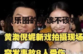 娱乐圈的瓜该不该吃