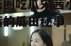 娱乐圈吃瓜宋茜小说,宋茜的瓜田秘事