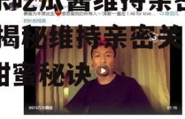娱乐吃瓜酱维持亲密关系,揭秘维持亲密关系的甜蜜秘诀
