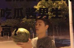 娱乐吃瓜酱男生身高,娱乐吃瓜酱男生，究竟有多高？