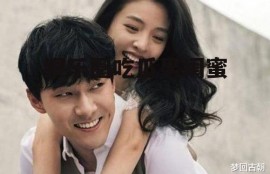 娱乐圈吃瓜男闺蜜