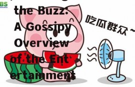 娱乐吃瓜酱英文怎么写,Unveiling the Buzz: A Gossipy Overview of the Entertainment Scene