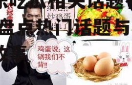 娱乐吃瓜相关话题有哪些,盘点热门话题与幕后故事