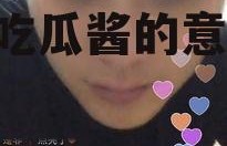 娱乐吃瓜酱灯泡放嘴里,娱乐吃瓜酱的意外挑战