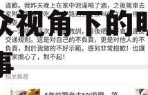 娱乐吃瓜群众一名,吃瓜群众视角下的明星幕后故事