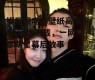 娱乐圈吃瓜壁纸高清下载,高清下载，一网打尽明星幕后故事