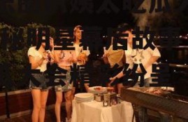 娱乐圈扒姨太吃瓜大会,揭秘明星幕后故事，吃瓜大会精彩纷呈