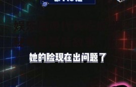 娱乐圈课代表吃瓜,揭秘明星幕后故事