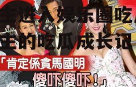 女主进入娱乐圈吃瓜,女主的吃瓜成长记