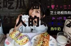 娱乐吃瓜喵姐是谁啊,网络红人的崛起之路